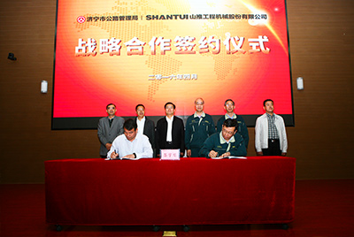 js4399金沙线(集团)有限公司与济宁市公路治理局签署战略相助协议