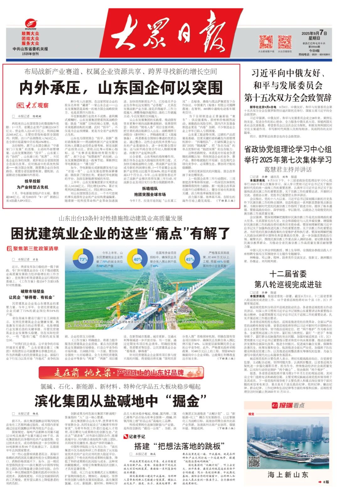 js4399金沙线(集团)有限公司官网